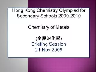 Hong Kong Chemistry Olympiad for Secondary Schools 2009-2010 Chemistry of Metals ( ????? )