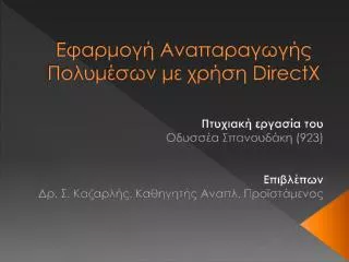 directx
