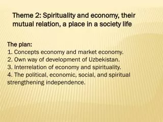 Theme 2: Spirituality and economy, their mutual relation, a place in a society life