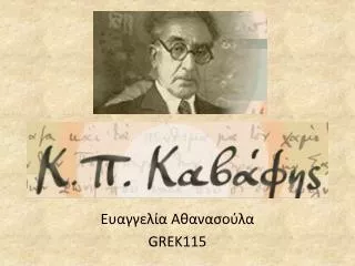 grek115