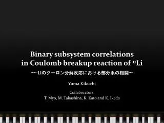 binary subsystem correlations in coulomb breakup reaction of 11 li 11 li
