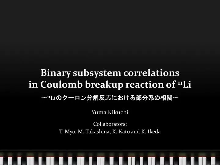 binary subsystem correlations in coulomb breakup reaction of 11 li 11 li