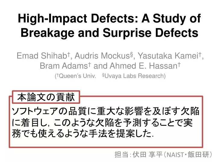 high impact defects a study of breakage and surprise defects