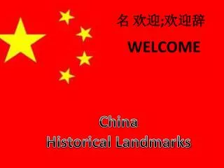 China Historical Landmarks