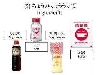 (5) ?????????? Ingredients