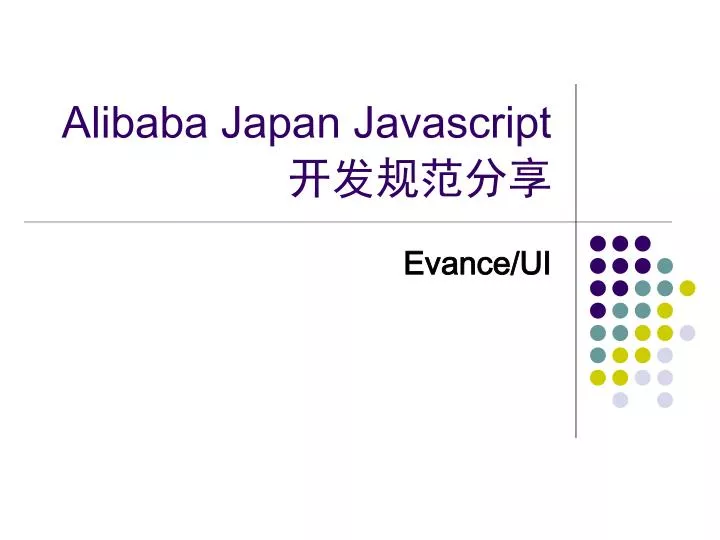 alibaba japan javascript