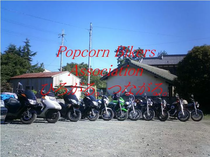 popcorn bikers association