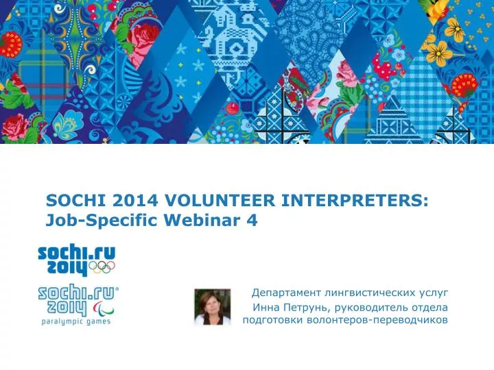 sochi 2014 volunteer interpreters job specific webinar 4