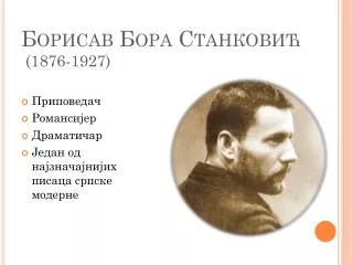 1876 1927