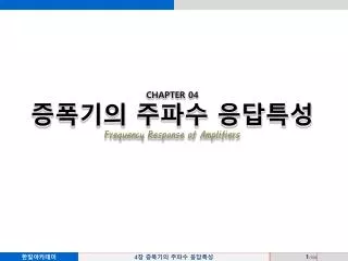 chapter 04 frequency response of amplifiers