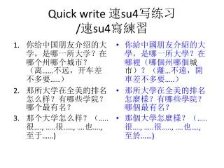 quick write su4 su4