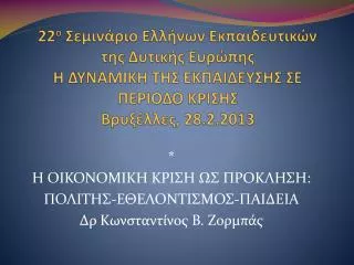 22 28 2 2013