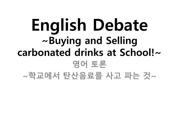 english debate buying and selling carbonated drinks at school