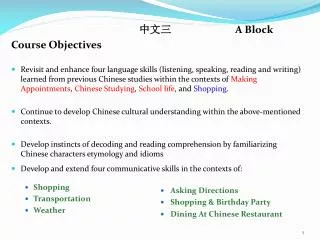 ??? A Block Course Objectives