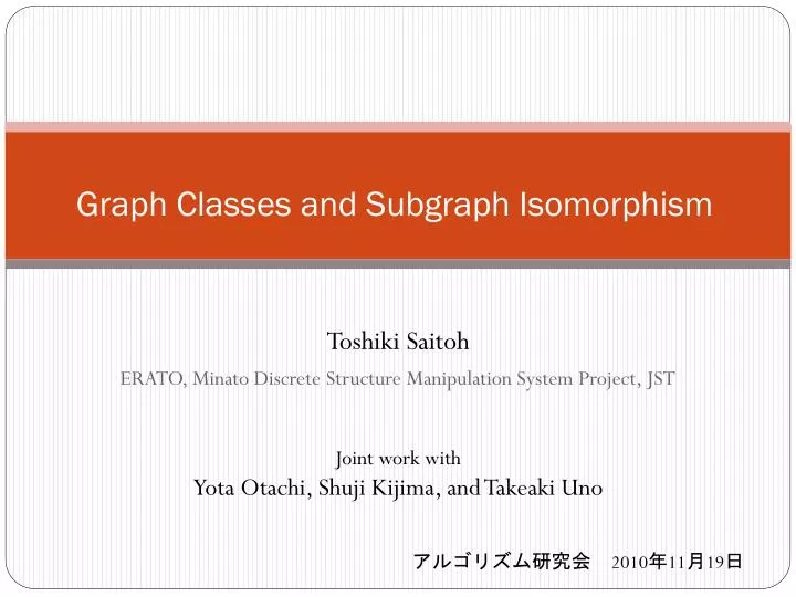 graph classes and subgraph isomorphism