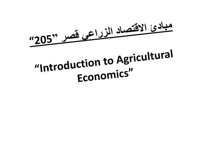 205 introduction to agricultural economics