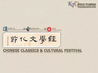 Chinese Classics &amp; Cultural Festival