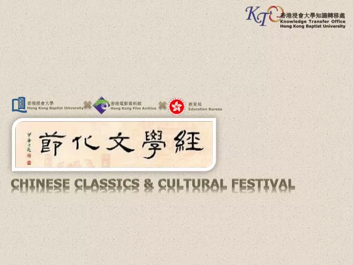 chinese classics cultural festival
