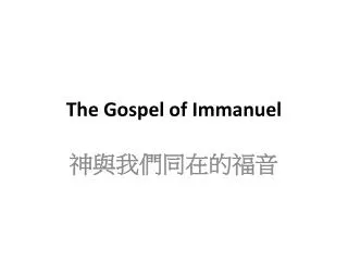 the gospel of immanuel