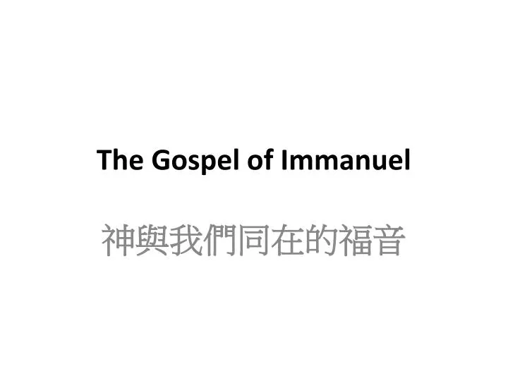 the gospel of immanuel