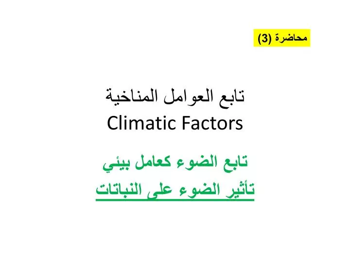 climatic factors