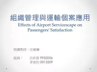 effects of airport servicescape on passengers satisfaction