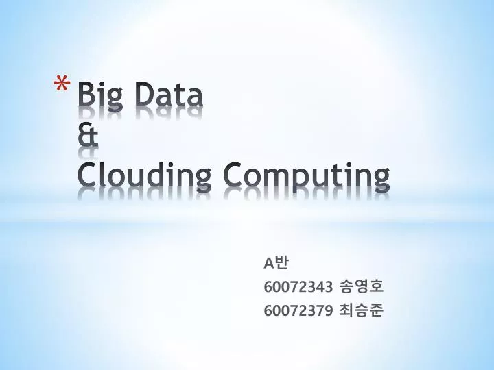 big data clouding computing