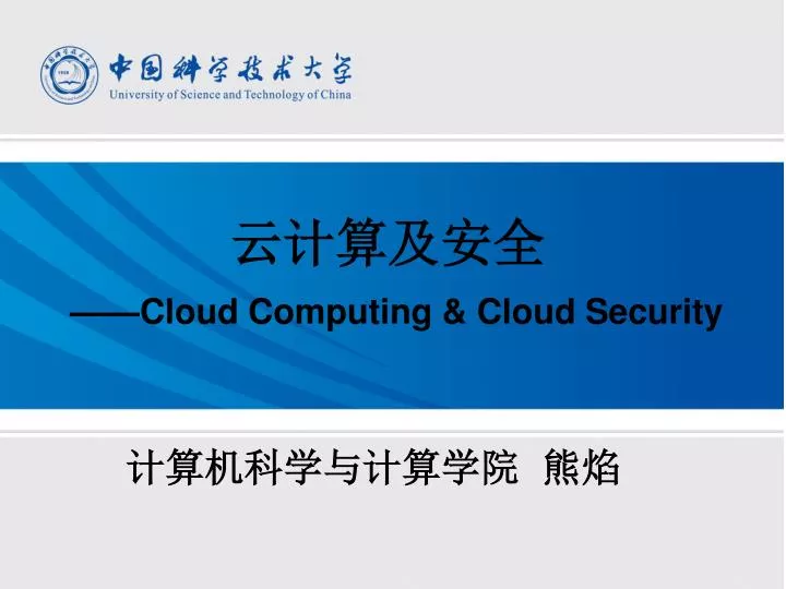 cloud computing cloud security