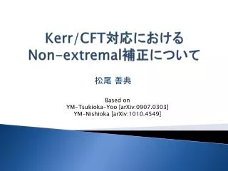 Kerr/CFT ?????? Non- extremal ??????