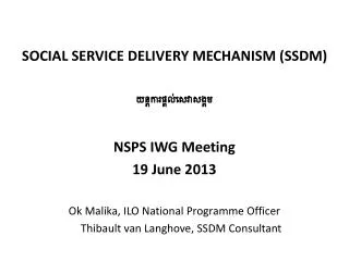 SOCIAL SERVICE DELIVERY MECHANISM (SSDM) ????????????????????? NSPS IWG Meeting 19 June 2013