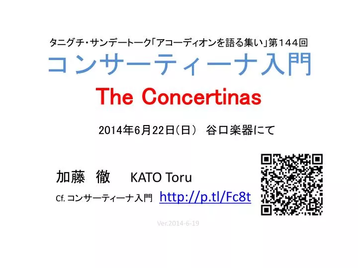 the concertinas 2014 6 22