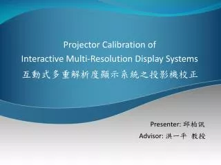 Projector Calibration of Interactive Multi-Resolution Display Systems