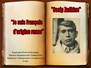 Ковалева Юлия Алексеевна Южный Федеральный Университет Факультет Лингвистики и Словесности 5 курс