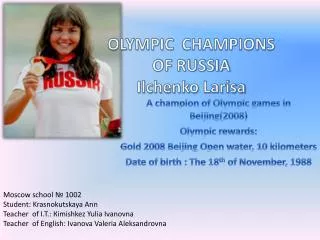 OLYMPIC CHAMPIONS OF RUSSIA Ilchenko Larisa