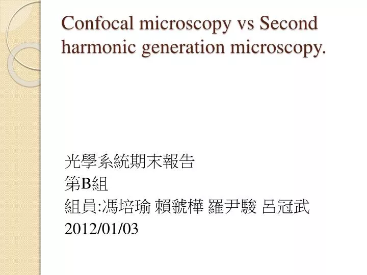 confocal microscopy vs second harmonic generation microscopy