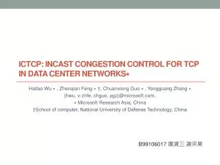 ICTCP: Incast Congestion Control for TCP in Data Center Networks?