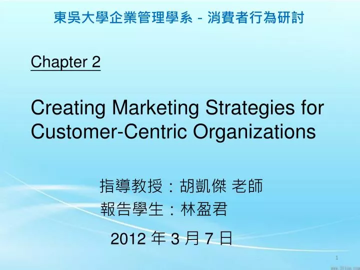 chapter 2 creating marketing strategies for customer centric organizations
