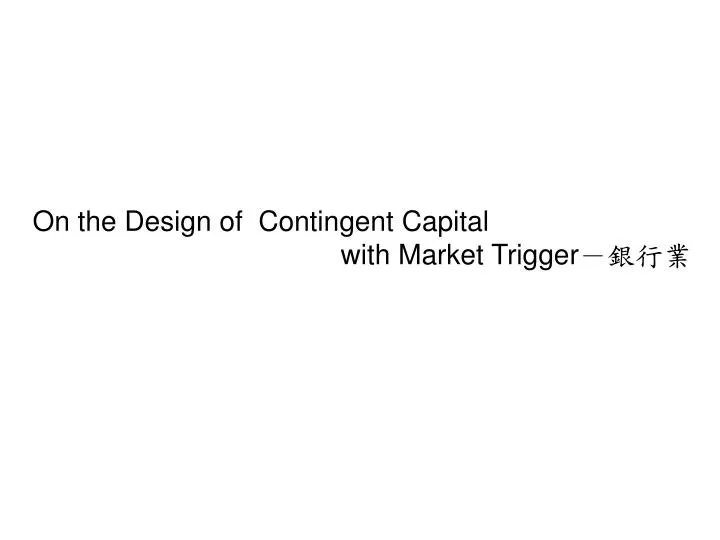 on the design of contingent capital with market trigger