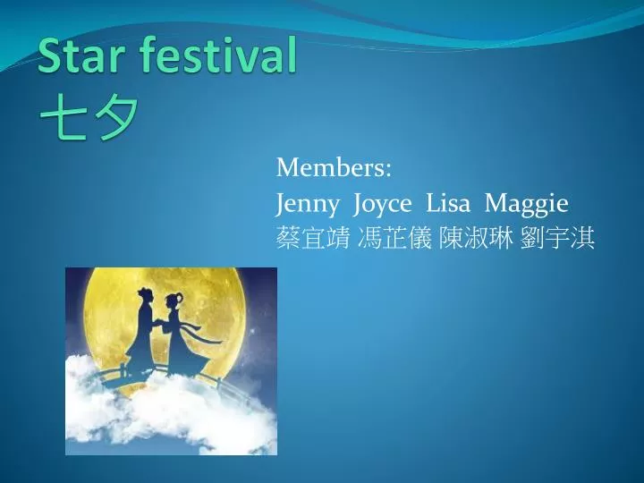 star festival