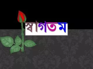 স্বা