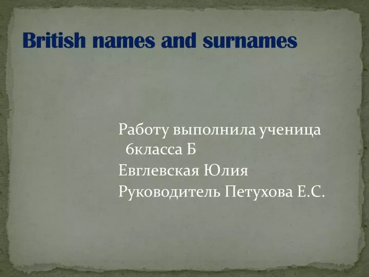 british names and surnames