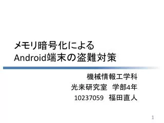 android