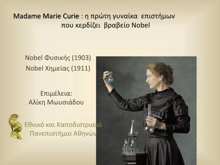 madame marie curie nobel