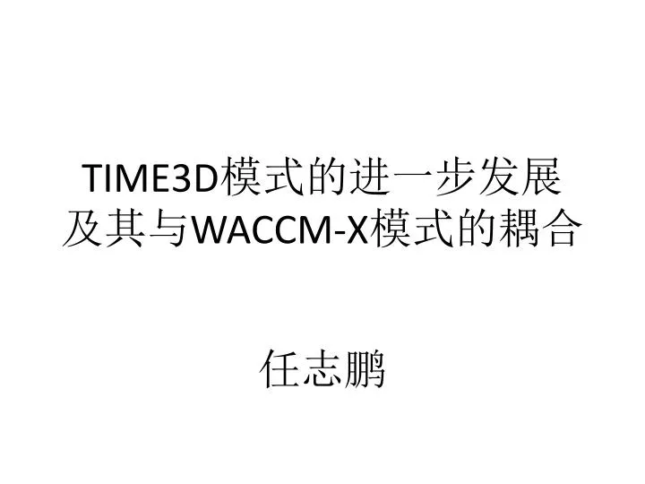 time3d waccm x
