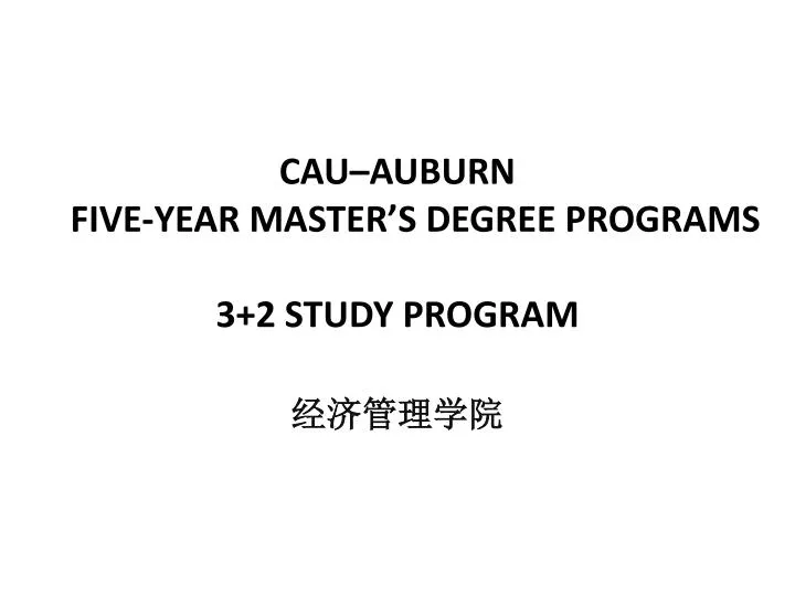 cau auburn five year master s degree programs 3 2 study program