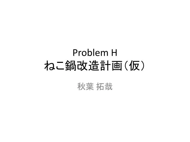 problem h