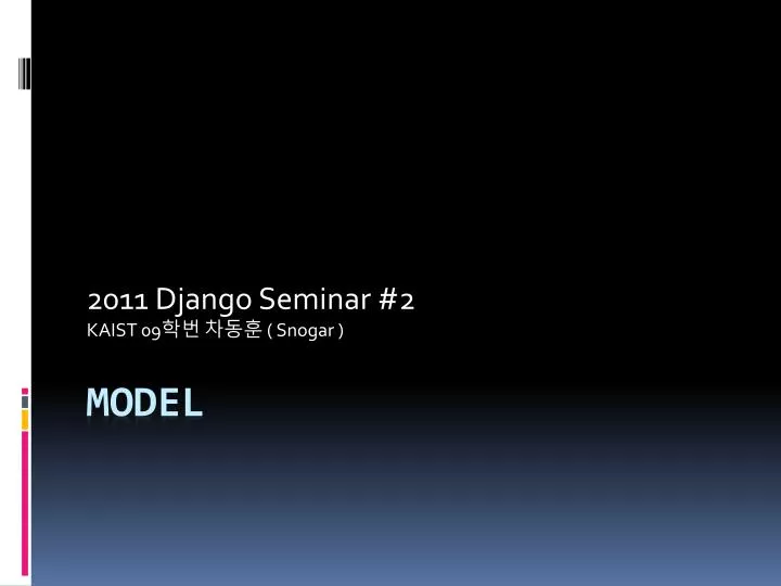 2011 django seminar 2 kaist 09 snogar