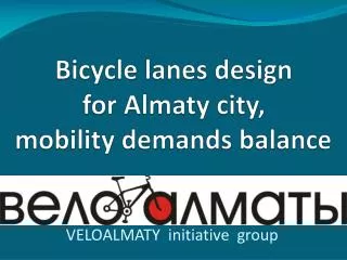 Bicycle lanes design for Almaty city, mobility demands balance