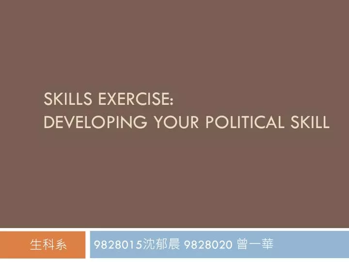 skills exercise developing your political skill