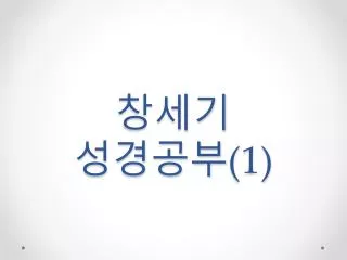 slide1